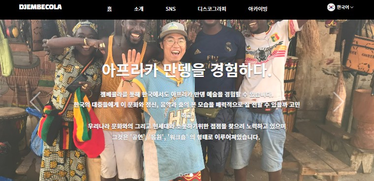 젬베콜라